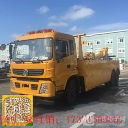 道路救援專用拖車價格表及服務詳解